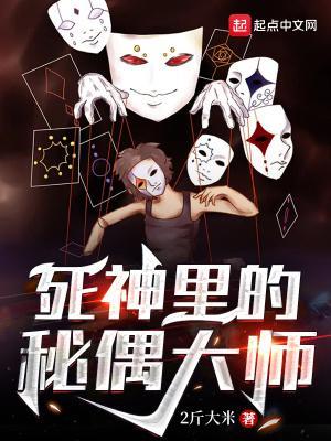 死神里的秘偶大师有哪些