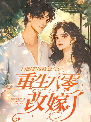 绝世天命大反派